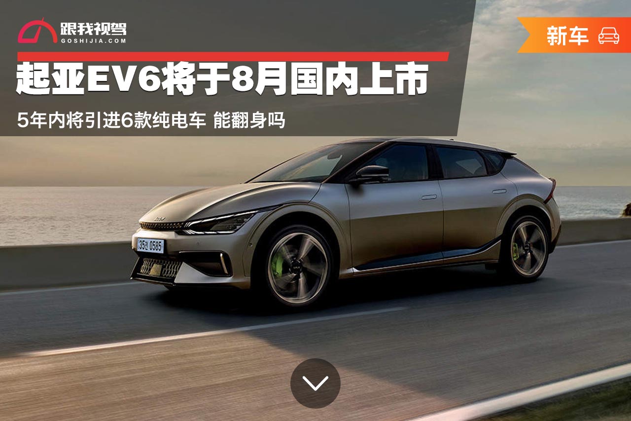 起亚EV6荣获“最佳设计奖”，将在明年引入国内_凤凰网汽车_凤凰网